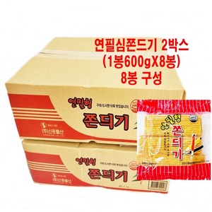 연필심쫀드기2박스(8봉) 울산쫀듸기 경주황리단길쫀드기 학원아이들간식 업소용안주, 8개, 600g