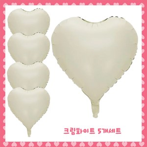 파티브로 은박 하트풍선 18인치(약40cm), 8)크림화이트, 5개