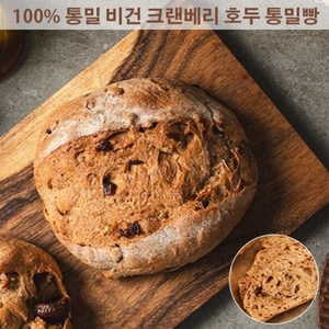 아침에 좋은빵 통밀100% 통밀식빵 식사빵 저당 저염 비건 크랜베리호두 통밀빵, 1개