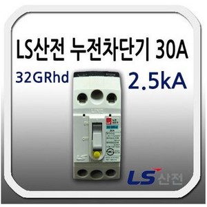 LS 산전 누전차단기 2p 30A 32GRhd 2.5kA, 1개