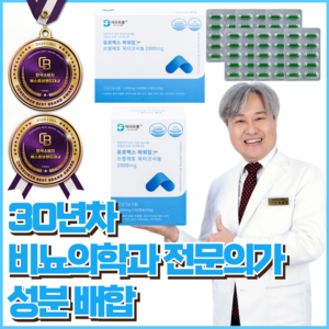 닥터프롬 유로맥스 파워업 쏘팔메토 옥타코사놀 1000 미국산 전립선 건강 유지에 도움 로르산, 2박스, 60정