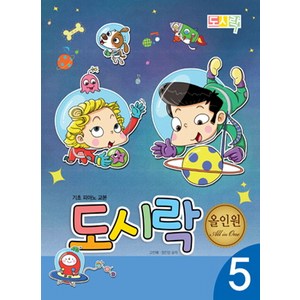 도시락 올인원 5:기초 피아노 교본, 세광음악출판사, 고인혜,장진양 공저