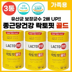 온가족 락토핏 생유산균 골드 살아있는 프로바이오틱스 LACTO FIT 식약처 인증 장건강 배변활동 원활 도움 랏토핏 락토픽 라토핏 라토픽 라토피 20억 보장 유상균 분말 스틱, 3개