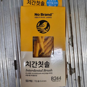 노브랜드 치간칫솔 50개입 0.4mm, 1개