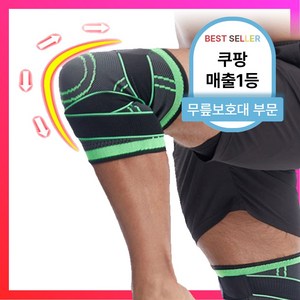 [흘러내리지 않는] 3세대 스포츠 무릎 보호대 관절 보호, 1개, BLACK [XL]