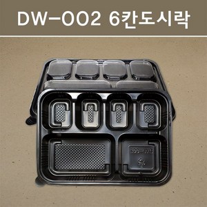 4칸 5칸 6칸 도시락 SET, 6칸 도시락 DW-002, 1개, 200개입