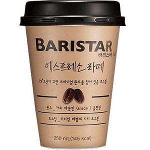 바리스타룰스 에스프레소 라떼, 250ml, 10개