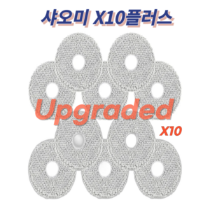 드리미 b116 / L20 ultra / L10s / x10+ 물걸레 세트 걸레 소모품, 1개, 10개