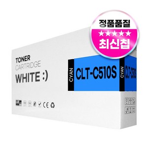 삼성 호환토너 SL-C510/C510W/C513/C513W/SL-C563W/SL-C563FW, 1개, CLT-C510S 파랑