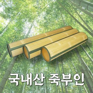 마켓톡톡 국내산 여름 대나무 죽부인