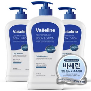 메르헨트 딥 모이스춰 바세린 대용량 바디로션 1000ml 바디크림 향좋은 고보습 향오래가는, 3개, 1L