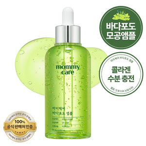 마미케어 바다포도 포어 모공 리프팅 앰플 대용량, 80ml, 1개