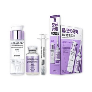 [NEW] 바이오힐보 프로바이오덤 콜라겐 리모델링 부스터샷 프로그램, 1세트, 35ml