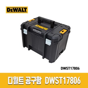 디월트 티스텍 공구함 VI DWST17806, 1개