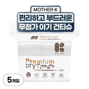 마더케이 프리미엄 레이온 건티슈 신생아용 60평량, 160매, 5팩