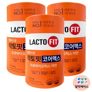 락토핏 생유산균 코어맥스 코어 MAX 프롤린 30억 생착 유산균 60포 3통 6개월 + 알약케이스set, 락토핏 생유산균 코어맥스 프롤린 30억 유산균 6개월