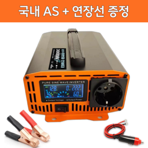 한국형 순수정현파 인버터 60Hz 차량용 220V 고출력, 3000W x 12V, 1세트