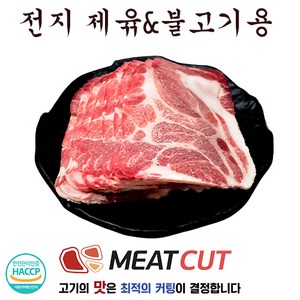 앞다리(전지) 제육 불고기용, 1kg, 6개