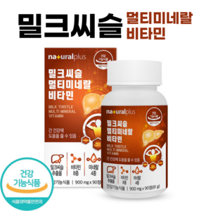밀크씨슬 멀티 미네랄 비타민 90정 식약처 인증 밀크시슬 추출물 실리마린 직장인 부모님 남성 여성 간 건강 에너지 Milk Thistle, 1개