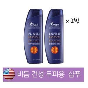 헤드앤숄더 클리니컬 스트렝스 댄그러프 디펜스 드라이 스칼프 레스큐 샴푸, 2개, 400ml