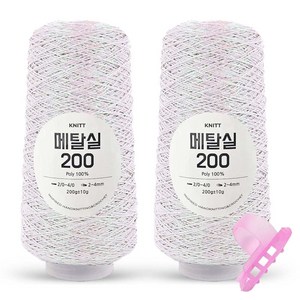 니뜨 메탈실200 코바늘 메탈릭 실버얀 가방뜨기 뜨개실 200g x2볼 + 플라스틱 3구 니팅링, 04_오로라, 1개