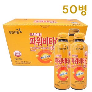 영진약품 프리미엄 파워비타C 1500 비타민C 과라나추출분말 음료 드링크, 50개, 120ml