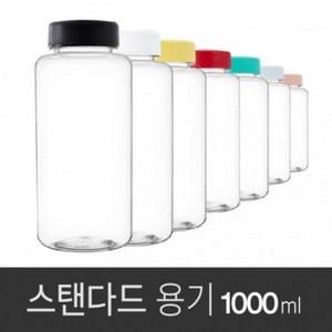 아조아닷컴 아이스 스탠다드용기1L 1개, 4.민트이너링캡-투명용기1개