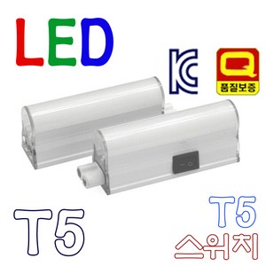 LED T5 스위치 :: 진성전자 전용