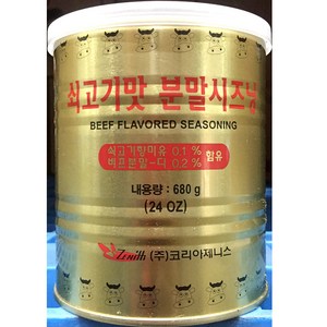 쇠고기맛 분말시즈닝 680g X 4개 / 소가루 24oz 코리아제니스