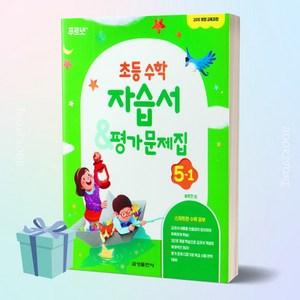 [[+당일발송]] 2023년 금성출판사 초등학교 수학 5-1 자습서&평가문제집 (류희찬/5학년 1학기)