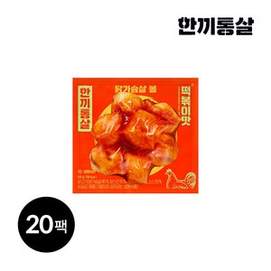 한끼통살 닭가슴살볼 떡볶이맛, 20개, 100g