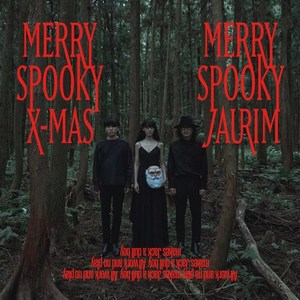 자우림 - MERRY SPOOKY X-MAS 겨울 스페셜 앨범, 1CD