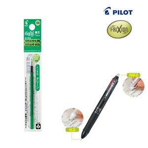 [영번지몰] 파이롯트 프릭션 볼 노크 멀티펜 지워지는 볼펜 다색 펜 리필 심, 0.5mm_그린(1개입), 다색리필심
