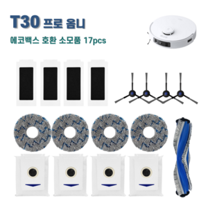 에코백스 T30 프로 옴니 소모품 세트 호환, T30블루17pcs, 1세트, T30블루17pcs