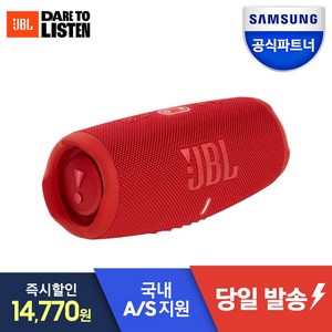 삼성공식파트너 JBL CHARGE5 차지5 블루투스 스피커 무선스피커 야외 휴대 캠핑 아웃도어, 레드