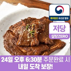 델리플라이 설탕 ZERO 건강한 저당 양념LA갈비, 4개, 1kg