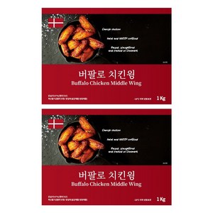 프리맥스 버팔로 치킨윙 1kg x 2봉지, 2개