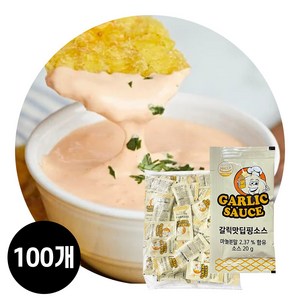 지케이푸드 파머빌 갈릭맛 딥핑소스 100개 갈릭디핑소스 갈릭맛디핑소스 업소용 마늘, 20g