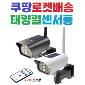 태양광 태양열 센서등 야외 현관 농장 공장 캠핑 등산 낚시 야외조명등 벽부등 정원등 주택 벽부착 계단 펜션 야외