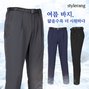 슬레진저 멘토링 남성 벨트바지 빅사이즈