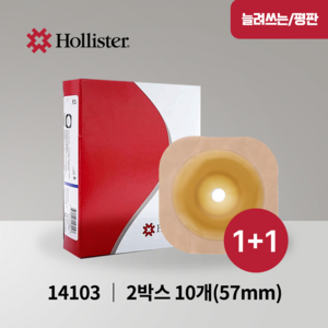 1+1 홀리스터 뉴이미지 평판 부착판 14103 57mm 5개입 Holliste New Image Flat 장루용품 장루판, 2개