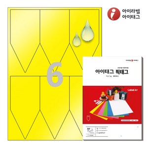 아이태그 TLP0061YP A4 출력용 비점착 픽태그 노란색 방수 레이저, 6칸, 25매