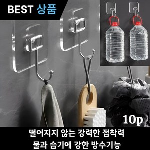 리텔로 초강력 스텐 무타공 빅 벽부착 투명 후크 걸이 고리 10P, 10개