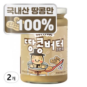 너티풀 국내산 국산 100% 무첨가 피넛버터 땅콩잼 땅콩버터 크런치, 2개, 400g