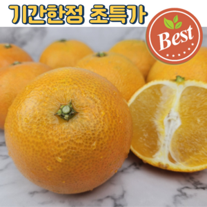 [독보적상큼함] 꿀당도 제주 황금향 가정용, 1박스, 1kg