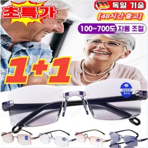 1+1 [국내배송] 독일 스마트 줌 블루 라이트 차단 노안경 50대-80대 돋보기 노안 안경 누진 다초점 노안경 남여공용