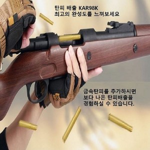 FINEDAY 탄피배출 고퀄리티 KAR98K 카구팔 젤리탄 수정탄, 기본구성세트