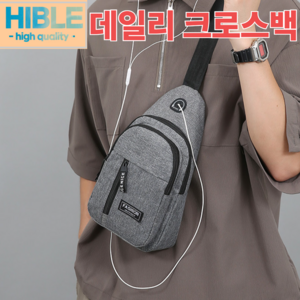 하이블 데일리 심플 크로스백 숄더백