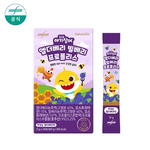 한독 엘더베리 빌베리 프로폴리스, 12g, 30개