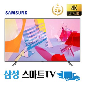 삼성 QLED 85인치(215CM) UHD 4K 스마트 TV QN85Q60, 수도권스탠드